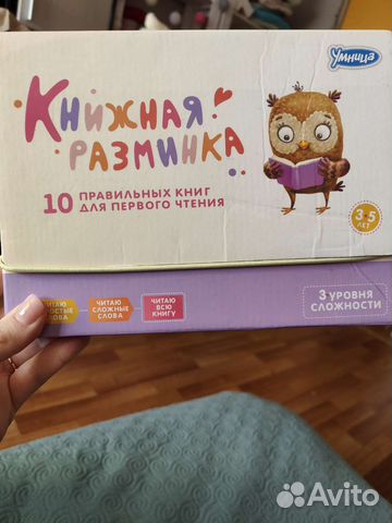Книжная разминка. Умница