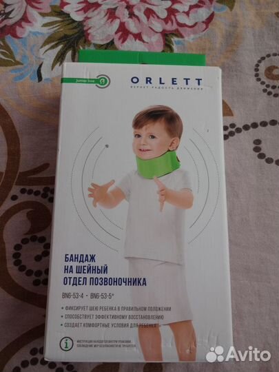 Бандаж ортопедический на шею