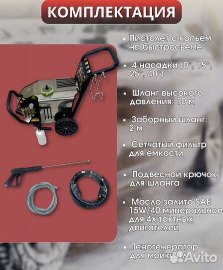 Мойка высокого давления серия TS2013