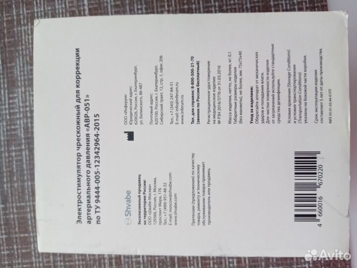 Корректор артериального давления