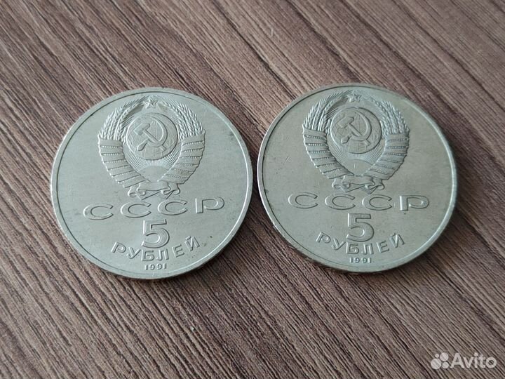 Юбилейные 5 рублей СССР