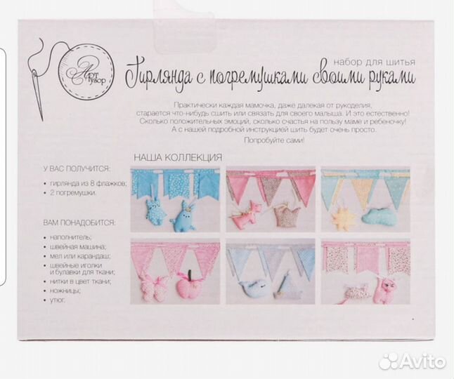 Гирлянда, погремушки, развивающие игрушки