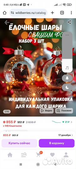 Заготовка шар елочный пластиковый