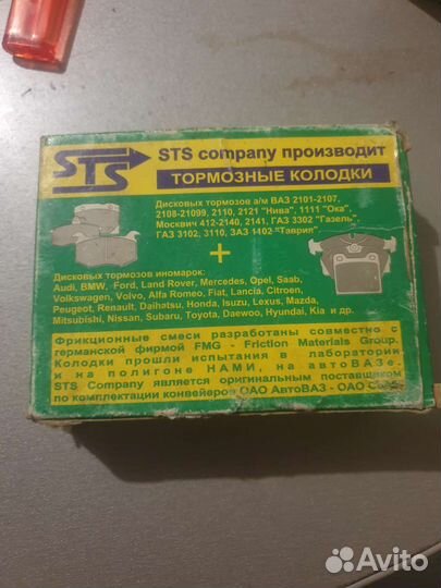 Тормозные колодки на ваз