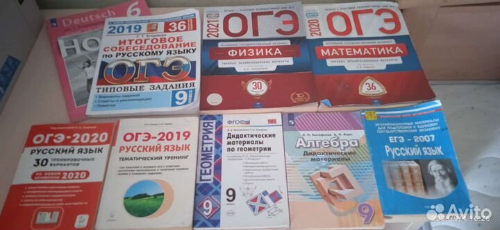 Книги для подготовки к огэ