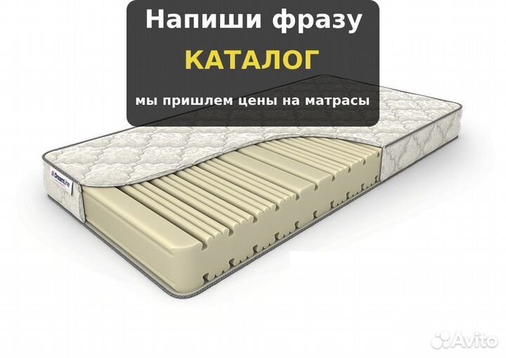 Матрас для максимального комфорта