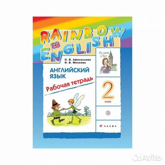 Рабочие тетради 2 класс