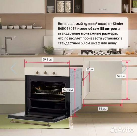 Духовой шкаф 