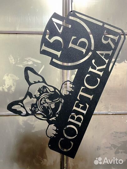 Адресная табличка на дом