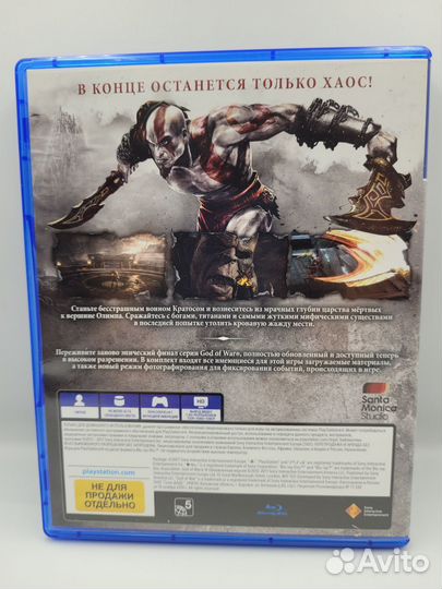 God of War III. Обновленная версия PS4 (б/у, рус.)