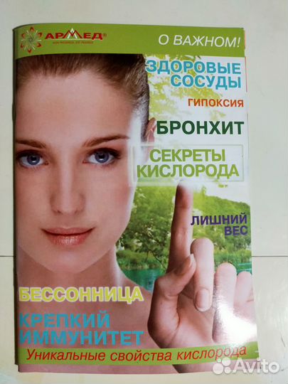 Кислородный концентратор армед 7F-1L