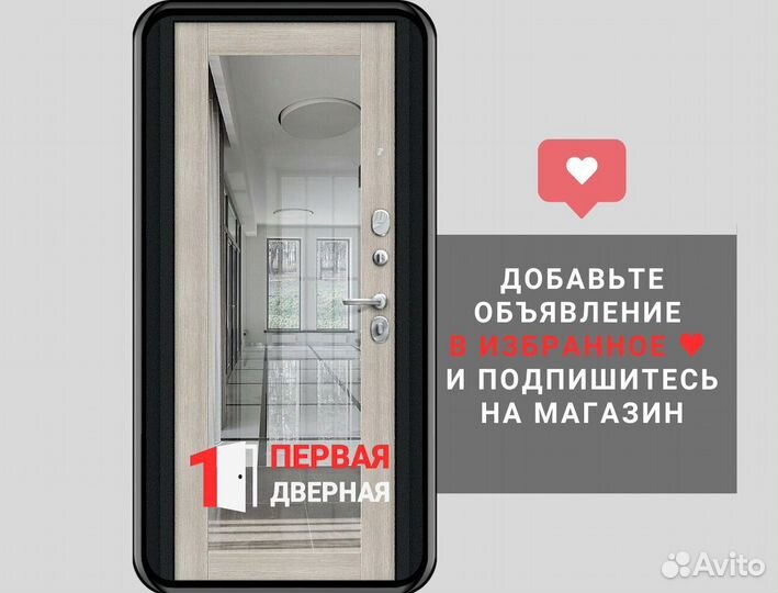 Входная дверь