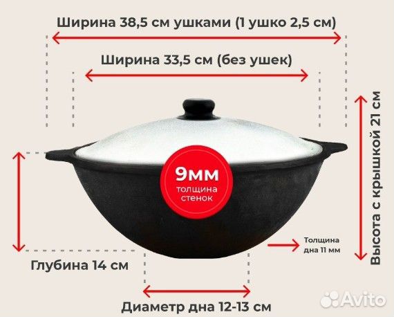 Казан чугунный