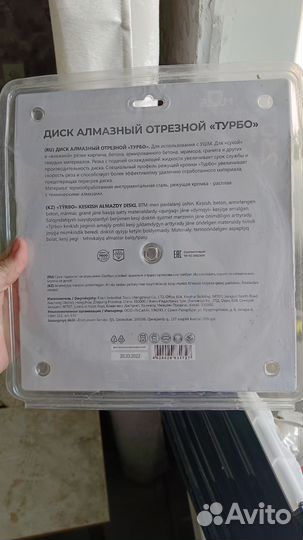 Алмазный диск 230мм