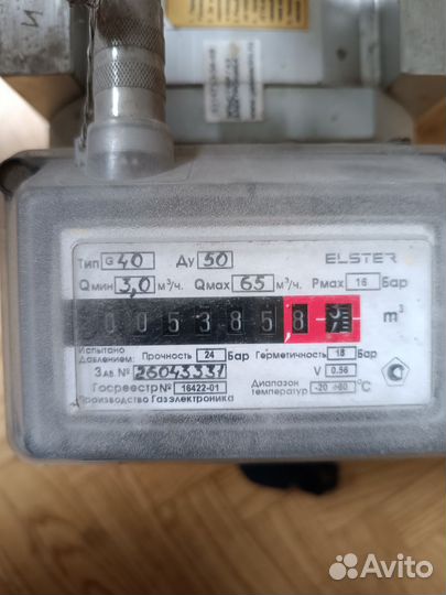 Счётчик газа