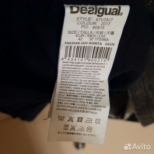 Платье летнее Desigual