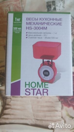 Веси кухонные механические