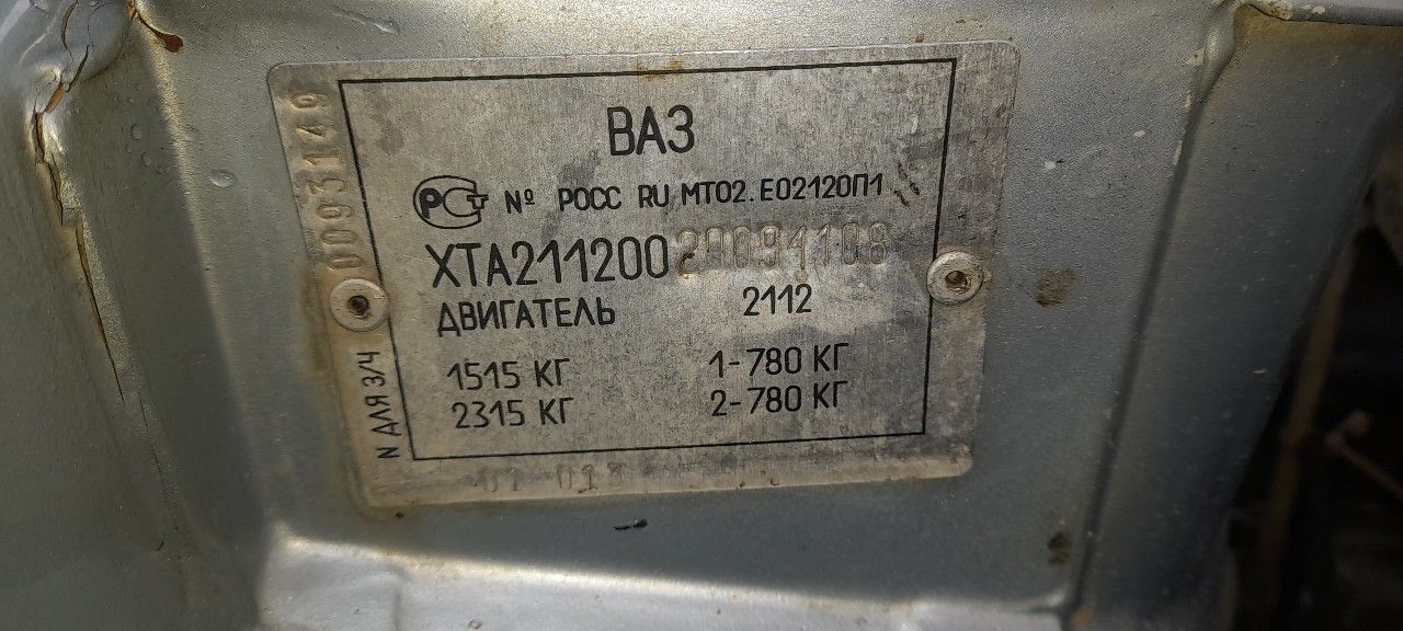 ВАЗ (LADA) 2112: фото владельца
