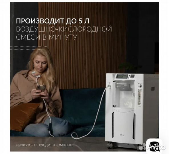 Кислородный концентратор армед