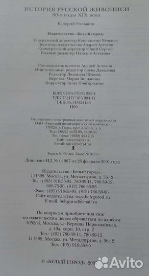 Книги искусствоведение