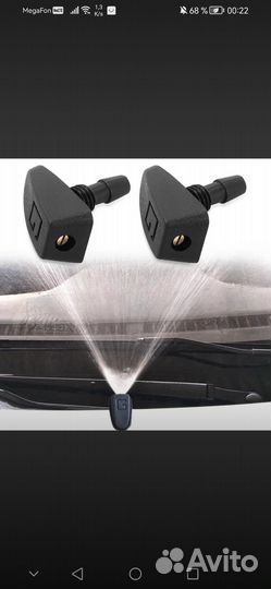 Форсунка омывателя