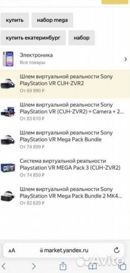 Шлем Sony ps4 VR/2 ревизия/полный комплект + мувы