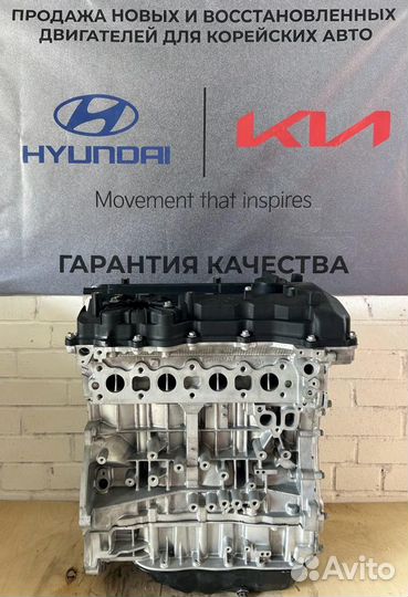 Восстановленный двигатель Kia/Hyundai G4KJ/G4KE