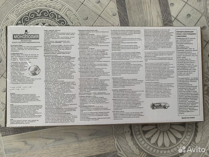 Монополия игра настольная