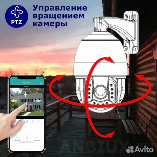 PTZ IP камера 5Мп Wi-Fi