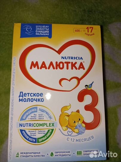 Смесь малютка 3