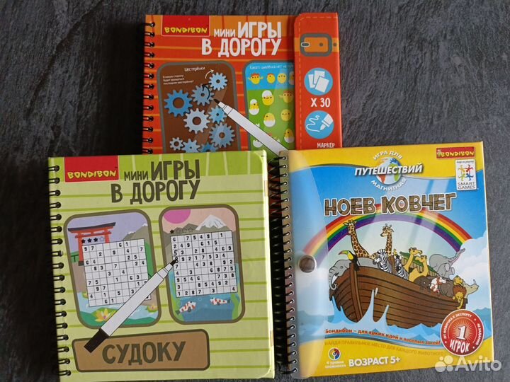 Игры в дорогу Bondibon