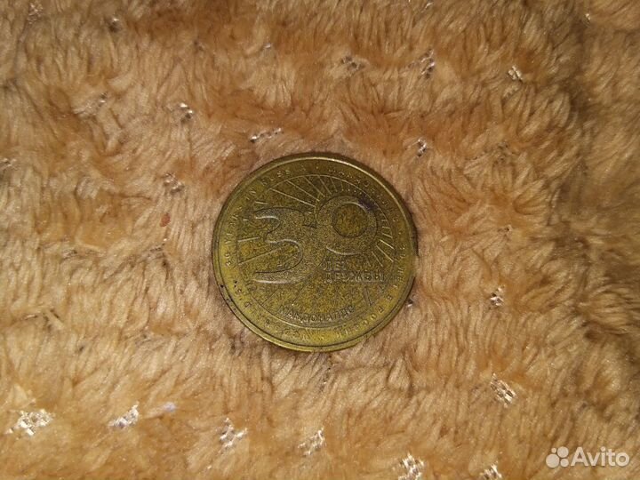 Монета из макдональдс