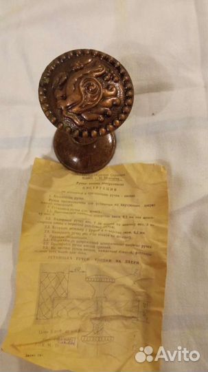 Ручка дверная СССР новые