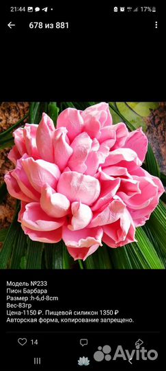 Силиконовые формы для мыла