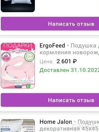 Подушка для кормления