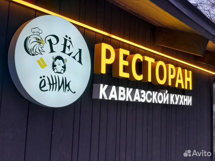 Реклама.Вывески:согласование,изготовление,монтаж