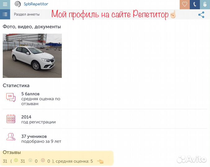 Инструктор по вождению, женщина автоинструктор,мкп