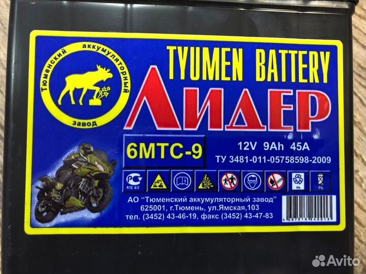 Новый аккумулятор 12в 9а Тюмень Лидер сухозаряженн