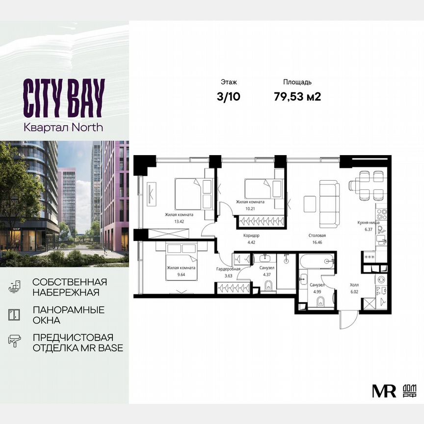 3-к. квартира, 79,5 м², 3/10 эт.