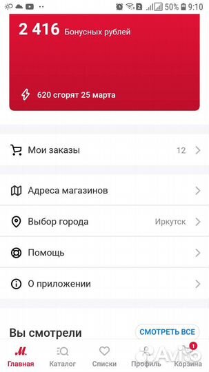 Скидки бонусы мвидео