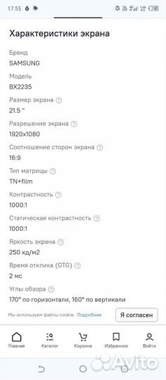 Монитор Samsung 1920x1080 75Гц
