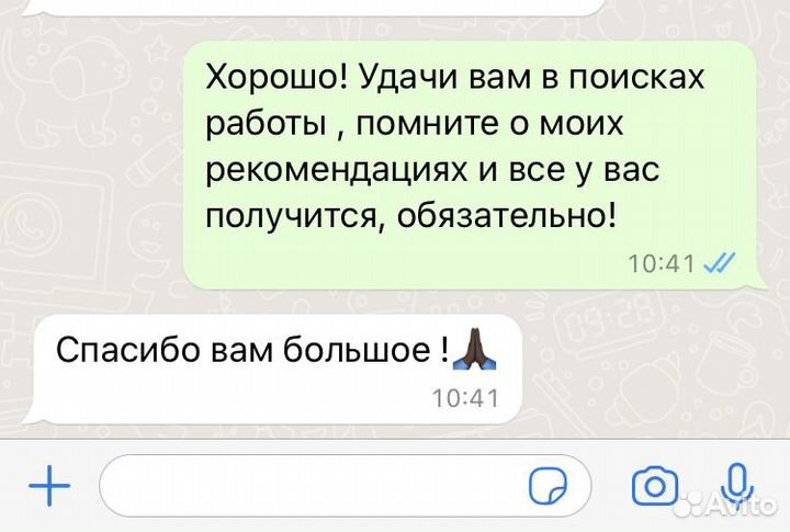 Составление резюме