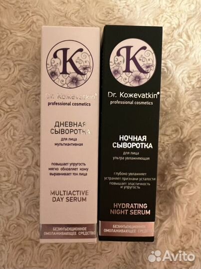 Увлажняющая сыворотка