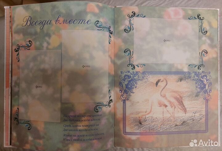 Фотоальбом новый свадебный