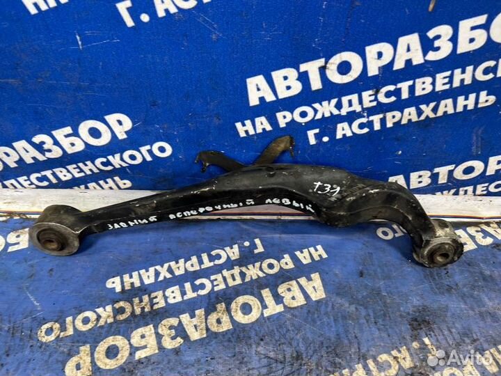 Рычаг задний поперечный Nissan X-Trail T31