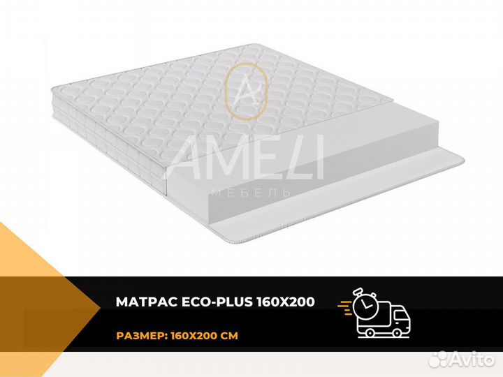 Матрас 160x200