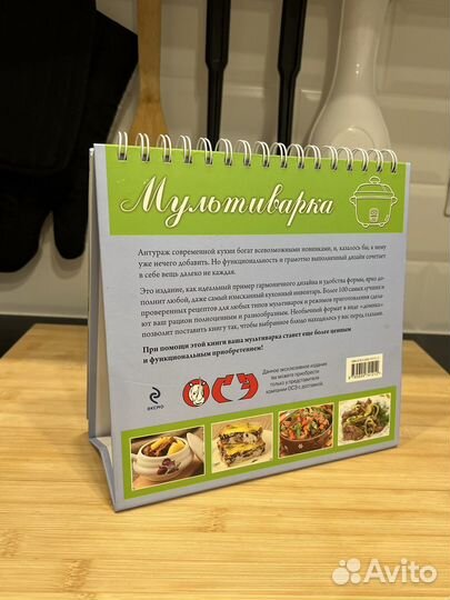 Кулинарная книга для мультиварки