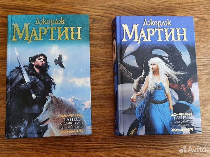 Книги Джордж Мартин