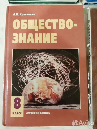 Учебники по обществознанию 6-8 класс