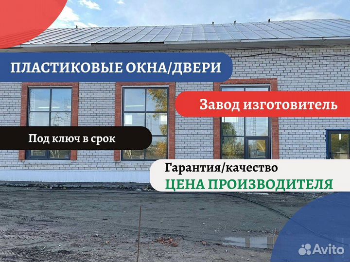 Окна пластиковые, новые, ламинация